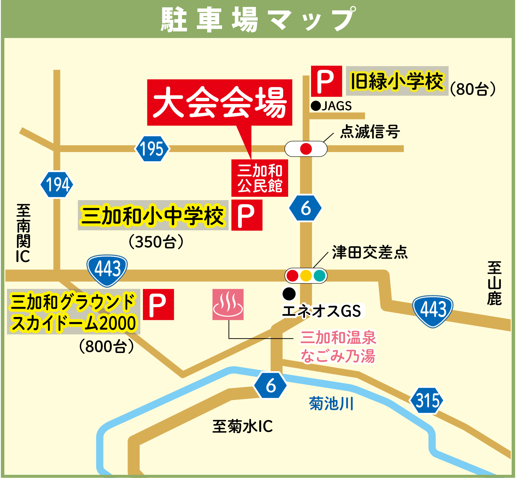 駐車場マップ